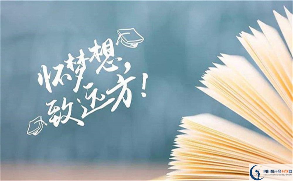 2023年遂寧市東禪中學(xué)招生簡章是什么？