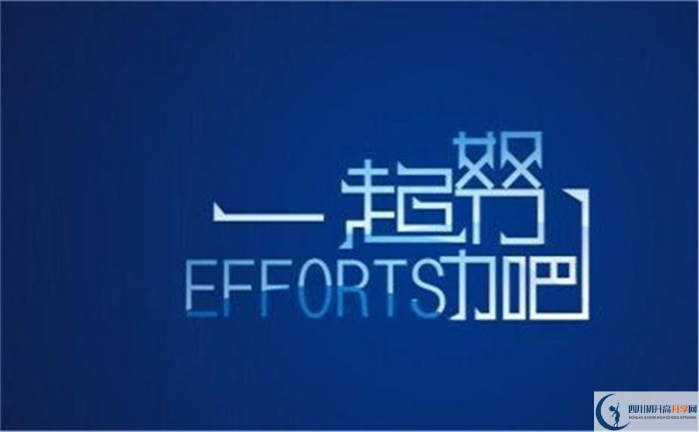 2023年德陽市什邡中學(xué)招生簡章是什么？