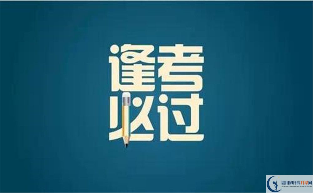 2023年成都市青羊區(qū)中考最新政策，有何變化？