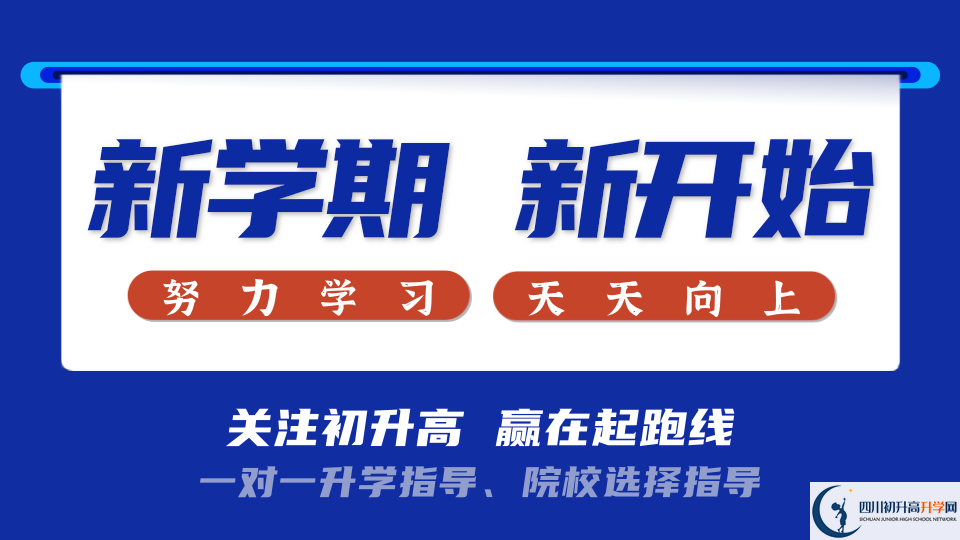 成都市平樂中學(xué)擇校費多少？