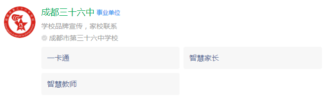 成都市成都三十六中網址是什么？