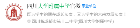 成都市成都大學(xué)附屬中學(xué)網(wǎng)址是什么？