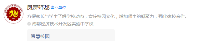 成都市成都經濟技術開發(fā)區(qū)實驗中學網址是什么？