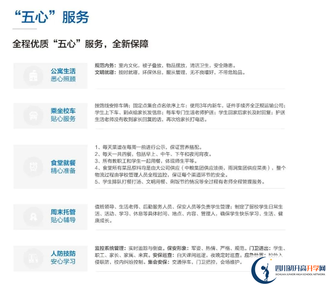成都市都江堰玉壘學(xué)校是不是封閉式管理？