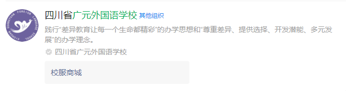 2025年?廣元市廣元外國(guó)語(yǔ)學(xué)校網(wǎng)址是什么？