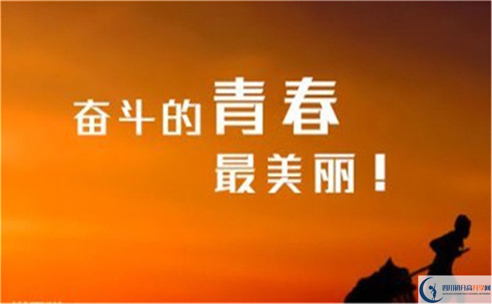 2025年達州市萬源市第三中學校怎么樣？