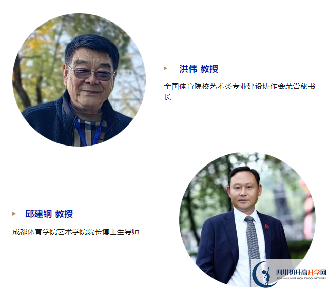 2024年綿陽市藝術(shù)學(xué)校體育舞蹈（國標(biāo)舞）專業(yè)招生簡(jiǎn)章