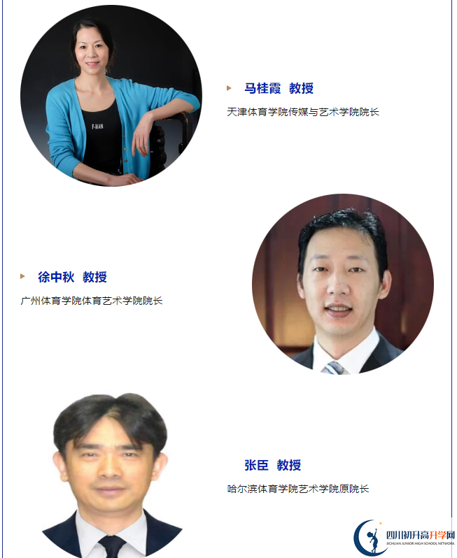 2024年綿陽市藝術(shù)學(xué)校體育舞蹈（國標(biāo)舞）專業(yè)招生簡(jiǎn)章