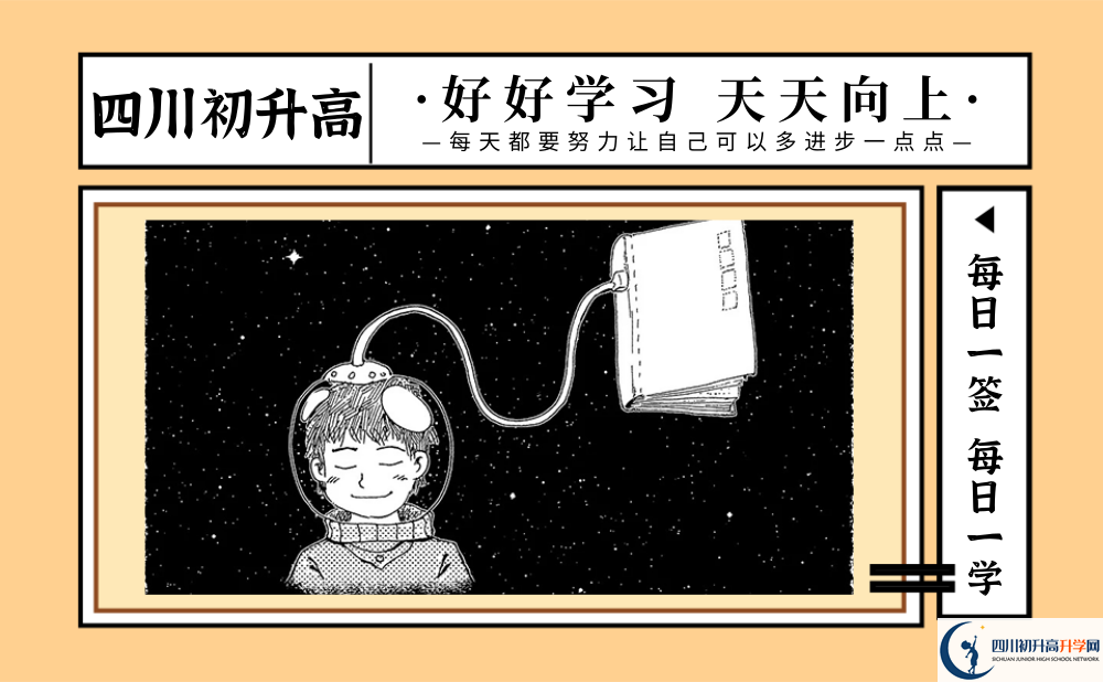 2025年內(nèi)江市資中縣第一中學(xué)教學(xué)質(zhì)量|師資力量怎么樣？