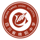 四川省綿陽中學