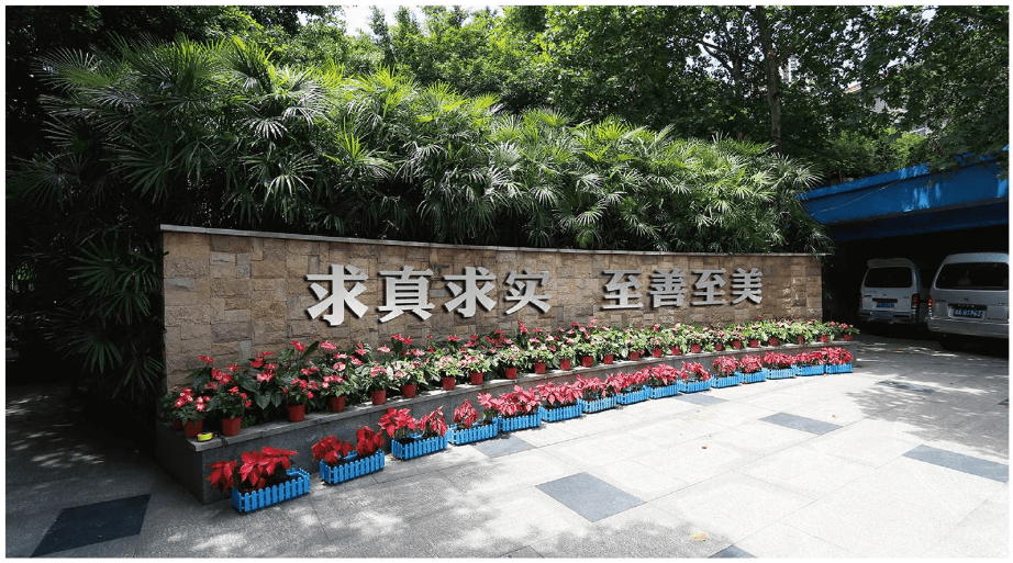 成都三十八中校園風采