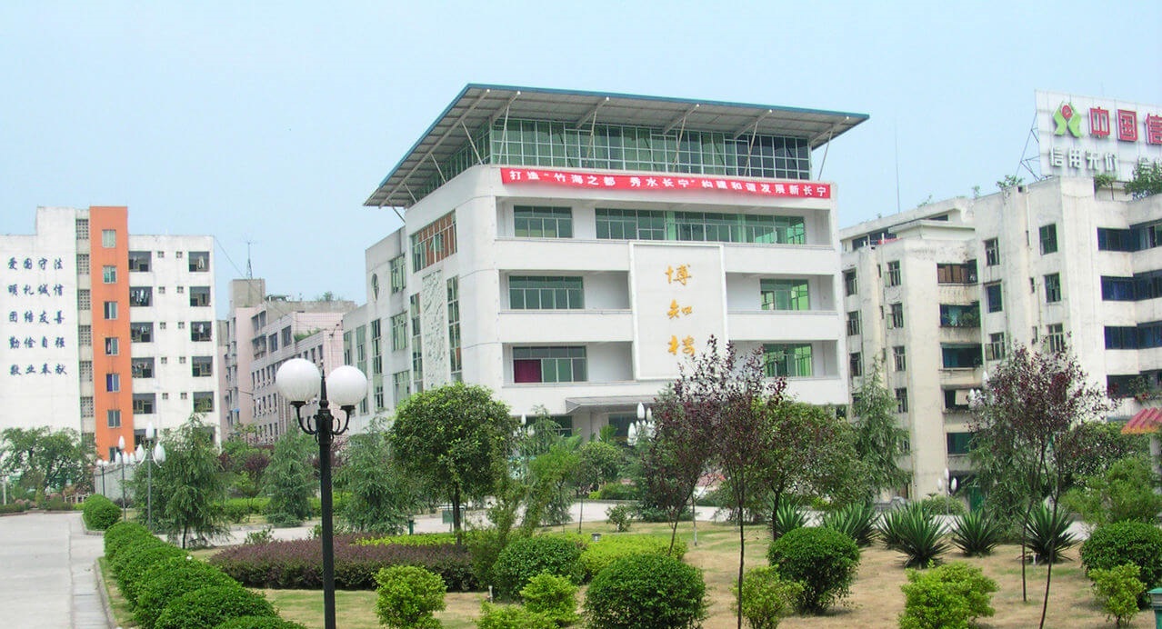四川省長寧縣中學校校園風采