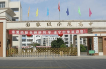 四川省遂寧中學(xué)外國語實(shí)驗(yàn)學(xué)校校園風(fēng)采