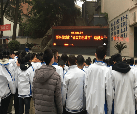 四川省鄰水縣乘風(fēng)外國(guó)語實(shí)驗(yàn)中學(xué)校園風(fēng)采
