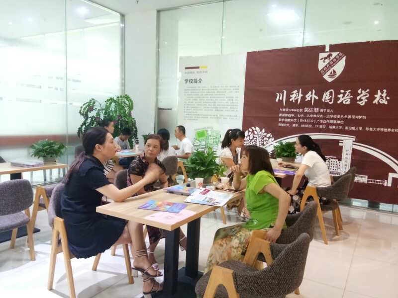 川科外國語學(xué)校，火熱報名咨詢中
