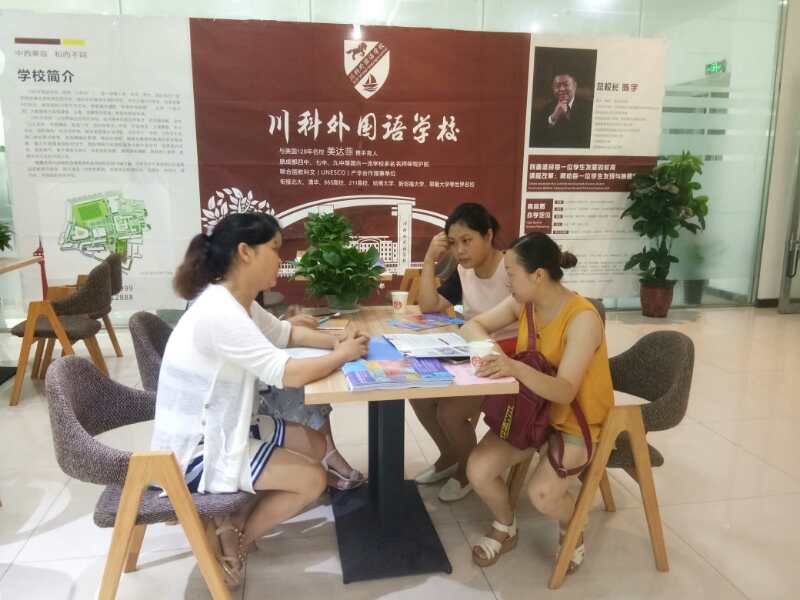 川科外國語學(xué)校，火熱報名咨詢中