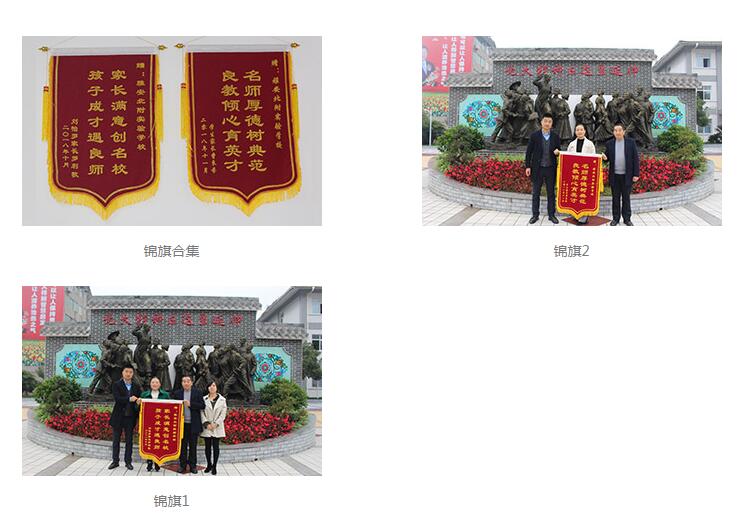 雅安北附實驗學(xué)校辦學(xué)成果