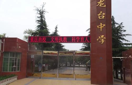 龍臺(tái)中學(xué)怎么分班呢？
