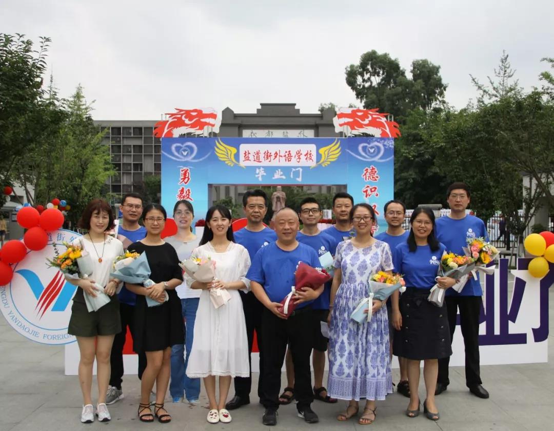 成都市鹽道街中學(xué)外語(yǔ)學(xué)校這支團(tuán)隊(duì)，很棒！