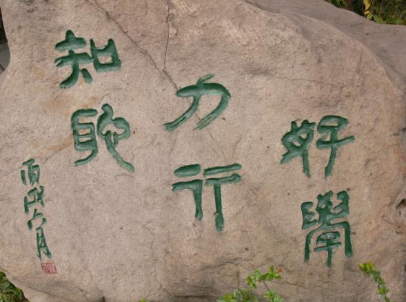 石室聯(lián)合中學(xué)蜀華分校是公立還是私立？