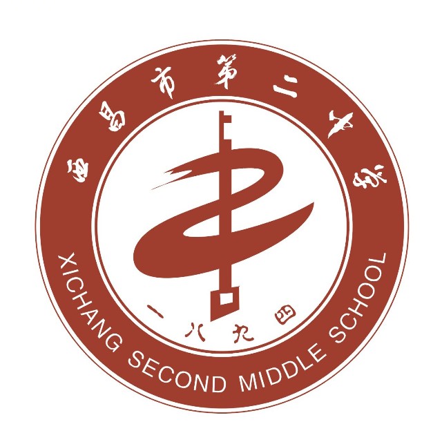 西昌二中學(xué)校好不好？
