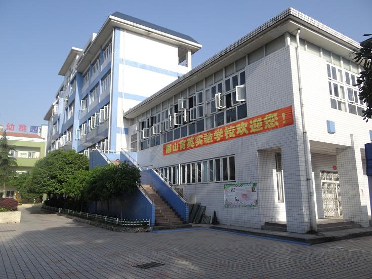 眉山育英實驗學校校園環(huán)境如何？