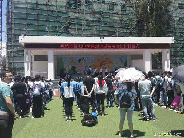 西昌七中地址在哪里？