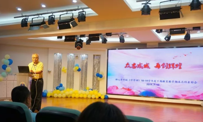 川師大實驗外國語學(xué)?！娭境沙?，再創(chuàng)輝煌