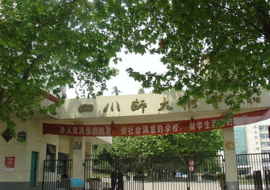 四川師范大學(xué)附屬中學(xué)取得過什么樣的辦學(xué)成績(jī)？