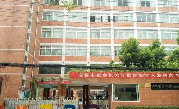 成都石室雙楠實驗學校基本概況