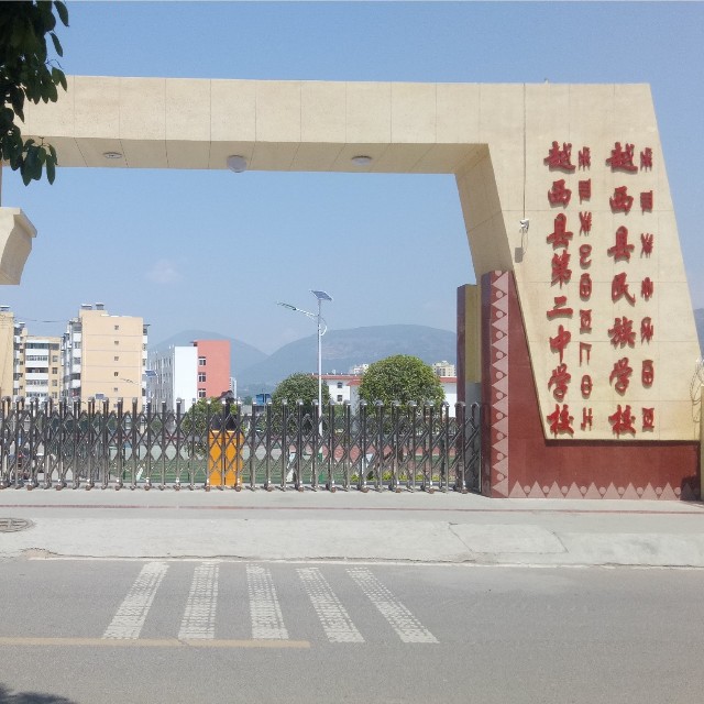 越西二中地址在哪里？