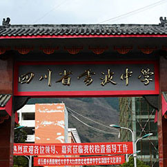 雷波民族中學(xué)教學(xué)質(zhì)量怎么樣？