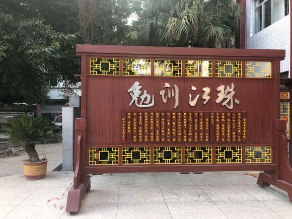 資中一中好不好？