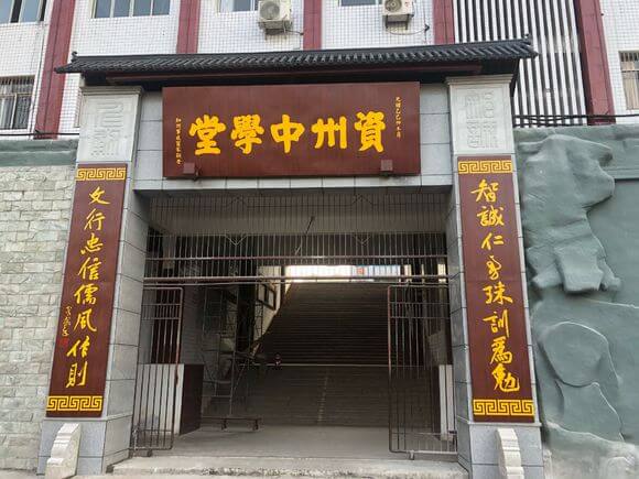 資中一中教學怎么樣？
