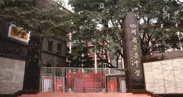 渠縣中學(xué)辦學(xué)質(zhì)量怎么樣？