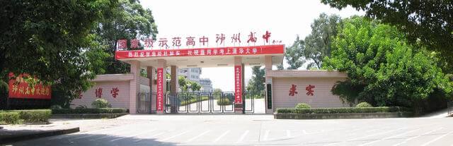 瀘州高級中學(xué)教學(xué)質(zhì)量怎么樣？
