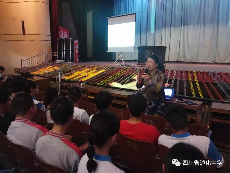 踏實(shí)復(fù)習(xí)，從容高考 --瀘化中學(xué)舉行高三學(xué)生心理建設(shè)輔導(dǎo)
