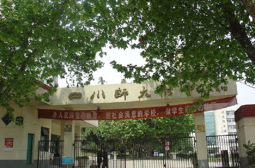 ?四川師范大學附屬中學近幾年的錄取分數(shù)線是多少？