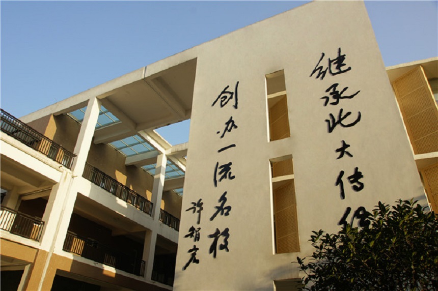 新津為明學(xué)校2020年中考錄取分數(shù)線是多少？
