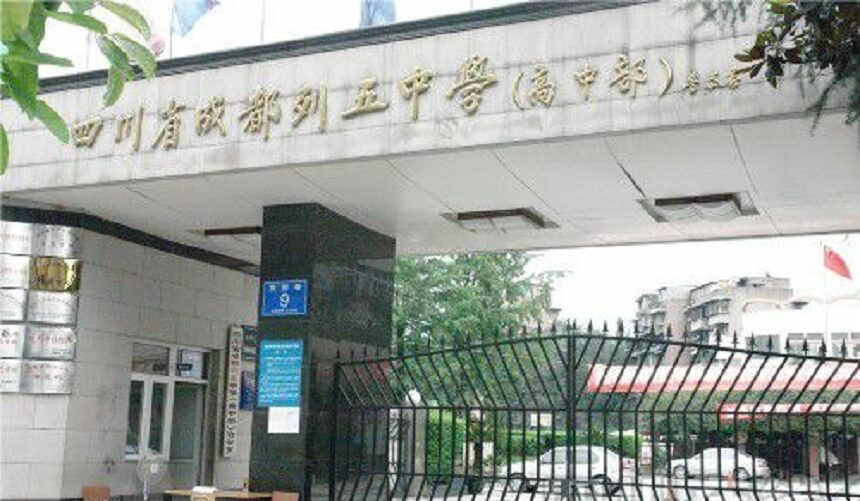 華西中學2019年中考錄取分數(shù)是多少？