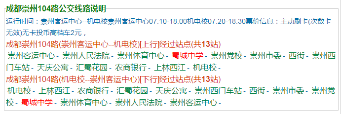 蜀城中學(xué)地址在哪里？