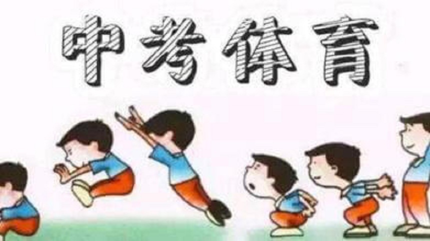 成都2020年中考體育：跳遠(yuǎn)高分技巧