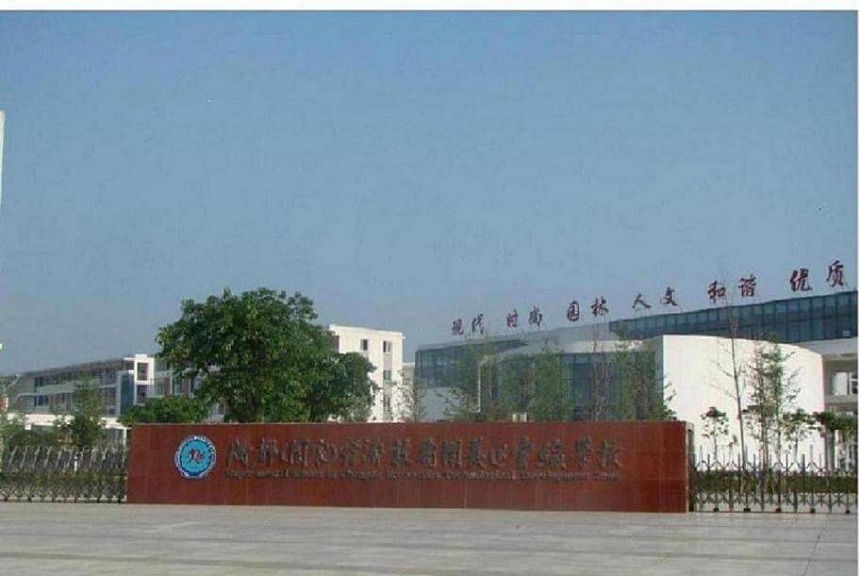 成都經(jīng)濟(jì)技術(shù)開(kāi)發(fā)區(qū)實(shí)驗(yàn)中學(xué)校園環(huán)境好不好？