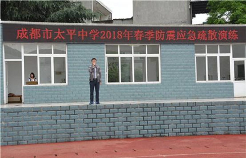 成都市太平中學(xué)網(wǎng)址是多少？