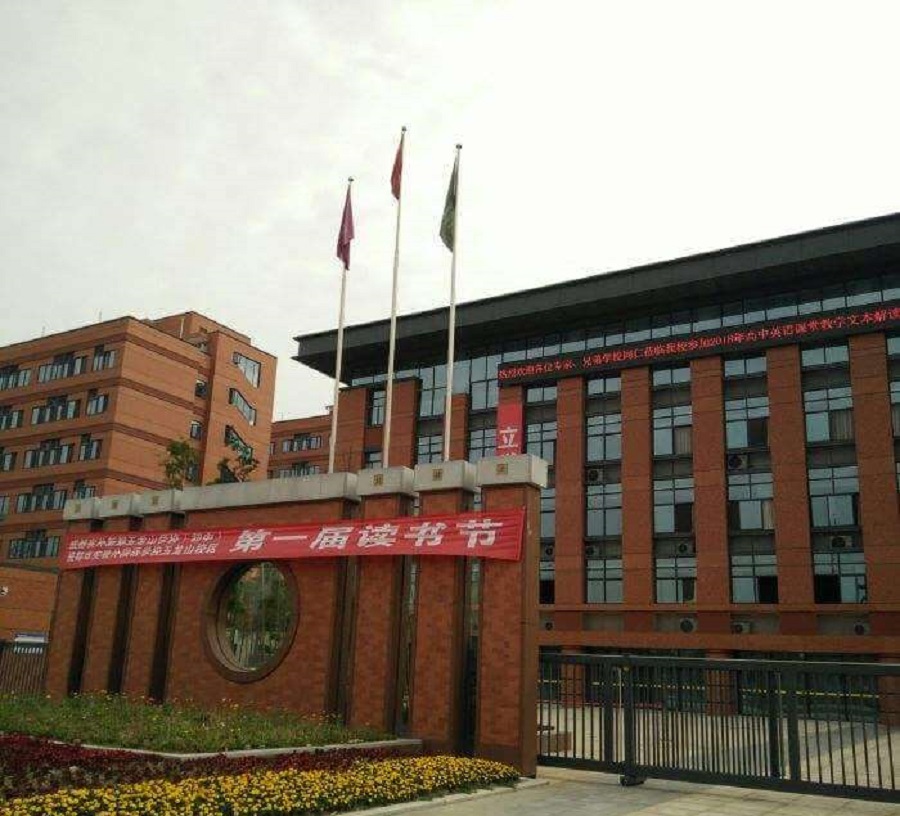 成都實外新都五龍山學校校園環(huán)境怎么樣？