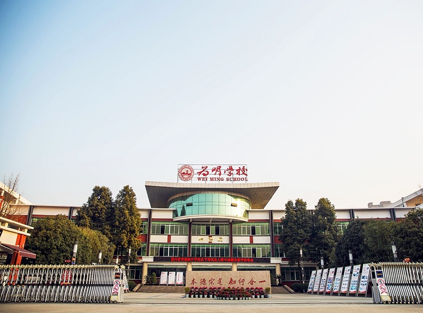 北大附中成都為明學(xué)校環(huán)境怎么樣？