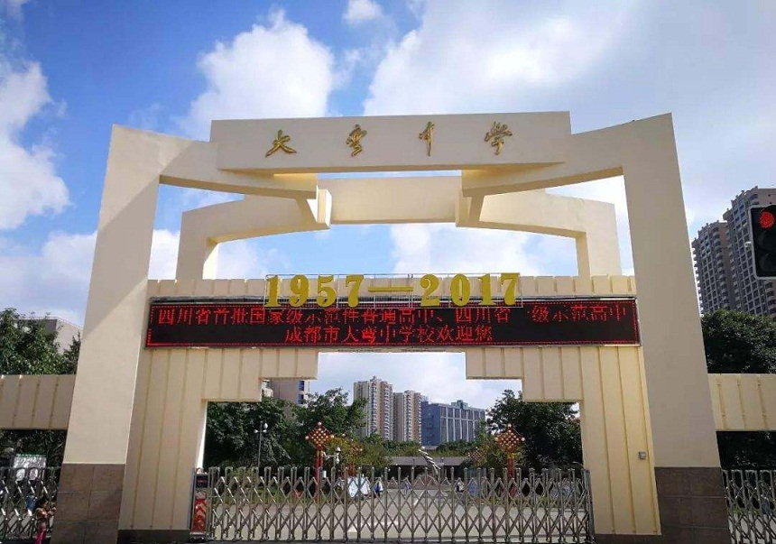 大彎中學(xué)環(huán)境好嗎？