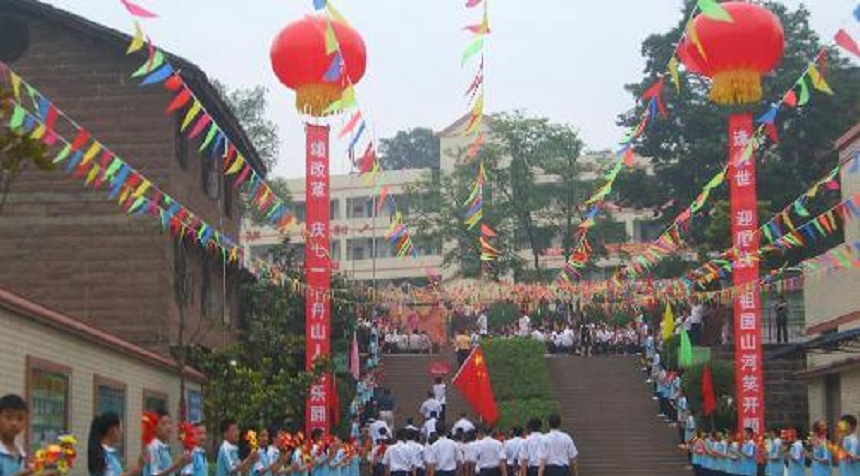 丹山中學是公辦嗎？