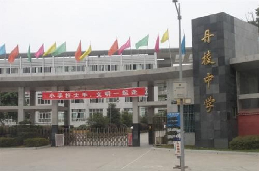 丹棱中學2020年招生人數(shù)是多少？