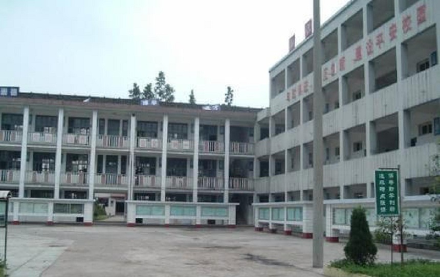洪雅縣中保高級中學(xué)怎么樣、好不好？